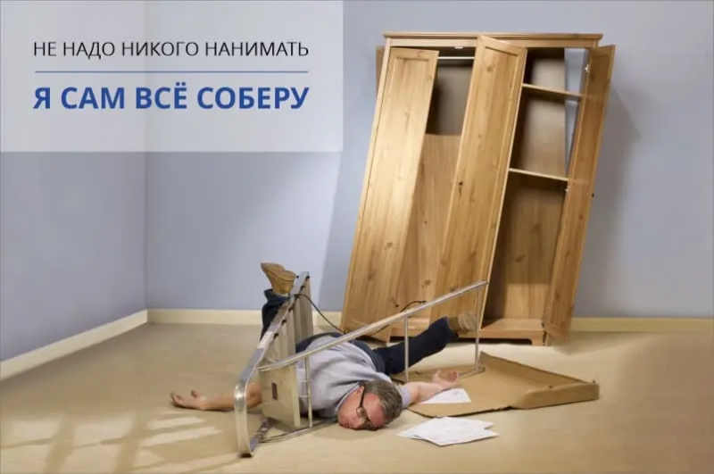 НЕ НАДО никого нанимать —  Я САМ всё соберу!