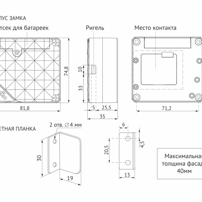 Замок мебельный накладной электронный с ключом-картой SECRET BOYARD Z601BL.5