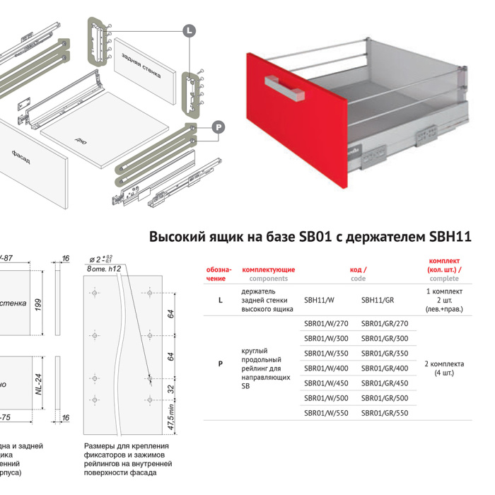 BOYARD.Продольный рейлинг для направляющих SBR01/GR/270
