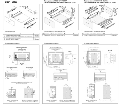 BOYARD.Направляющие SB с доводчиком, L350мм. SB01W.1/350