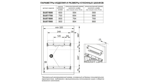 Сушилка из плоского прутка в нанопокрытии PANDORA BOYARD SU07/700