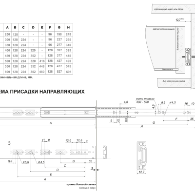 BOYARD.Направляющие шариковые DB4504Zn/450