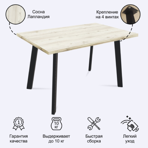 Обеденная группа Стол прямоугольный и 4 стула бежевые (table88058032LAP + chair_holland_black)