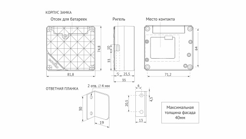 Замок мебельный накладной электронный с ключом-картой SECRET BOYARD Z601BL.5