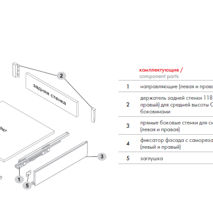 BOYARD.Комплект тонких боковых стенок для DB8181-средние SBDW12/GRPH/400