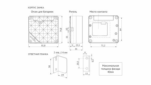 Замок мебельный накладной электронный с ключом-картой SECRET BOYARD Z601BL.5
