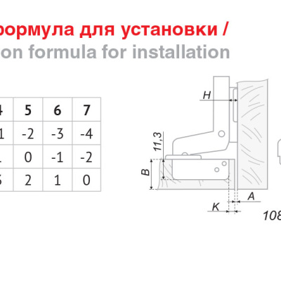 Петля мебельная вкладная Slide-On BOYARD с обратной пружиной H102C02/0112