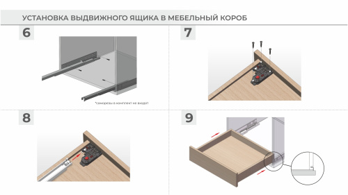 Направляющие скрытого монтажа с доводчиком полного выдвижения B-Slide L=500 мм BOYARD DB8781Zn/500