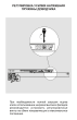 Направляющие шариковые скрытого монтажа B-slide BOYARD DB8881Zn/550