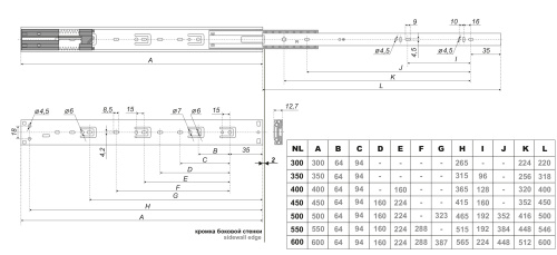 Шариковые направляющие с доводчиком BOYARD DB4512Zn/400