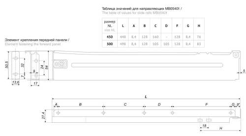 BOYARD.Направляющие МВ высотой 54мм, цвет белый MB05401W/500