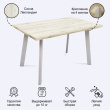 Обеденная группа Стол прямоугольный и 4 стула бежевые (table88058032LAP + chair_holland_white)