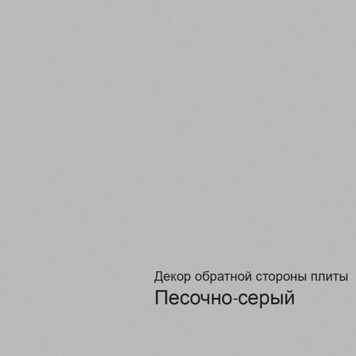 Плита МДФ Грей лайт суперматовый 18 мм 3001/3086 AGT TRENDY 2800х1220 мм