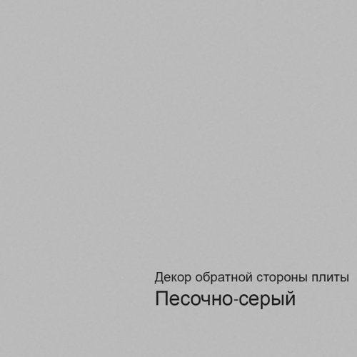 Плита МДФ Грей лайт суперматовый 18 мм 3001/3086 AGT TRENDY 2800х1220 мм