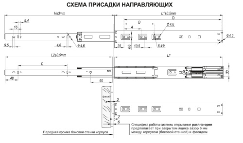 Шариковые направляющие полного выдвижения с доводчиком push-to-open BOYARD L=400мм DB4518Zn/400
