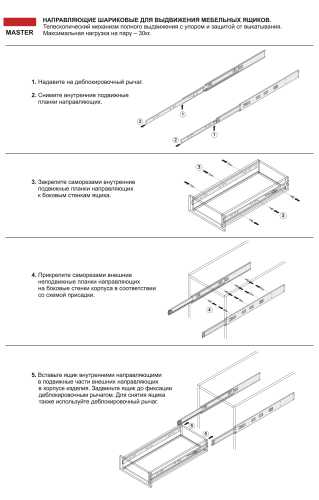 Направляющие шариковые BOYARD DB4504Zn/500