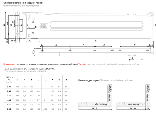 BOYARD.Направляющие MB MB08601W/300