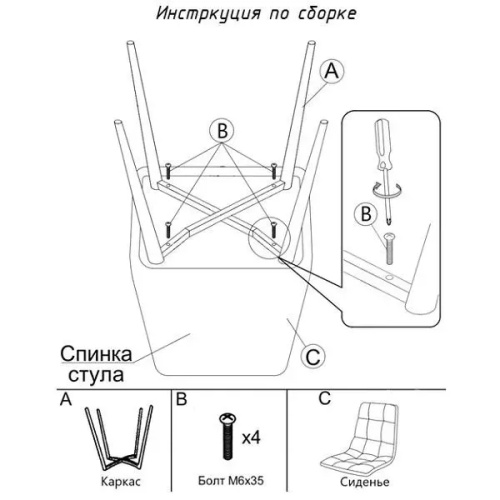 Обеденная группа Стол прямоугольный и 4 стула бежевые (table88058032LAP + chair_holland_white)