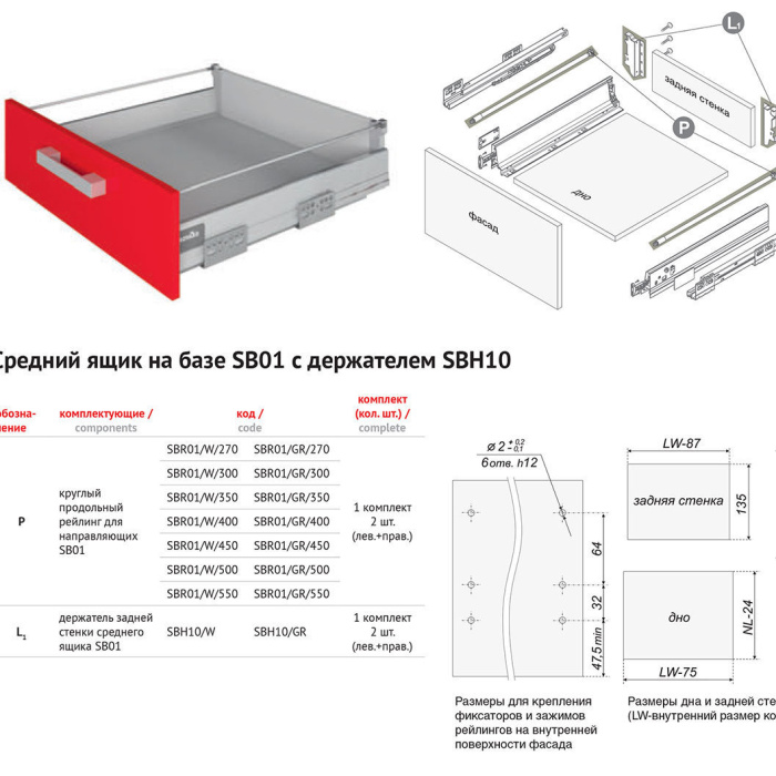 BOYARD.Продольный рейлинг для направляющих SBR01/W/270
