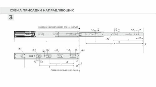 Шариковые направляющие с доводчиком частичного выдвижения Satellite L=300 мм BOYARD DB4525Zn/300