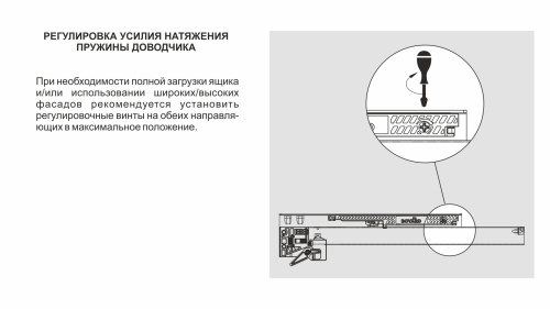 Направляющие скрытого монтажа с доводчиком 500мм, полного выдвижения B-slide (NL-10) BOYARD DB8881Zn/500