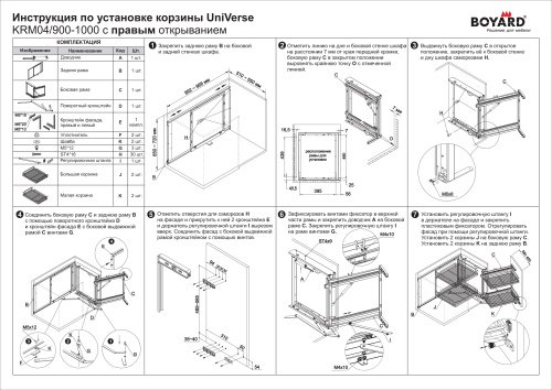 Волшебный уголок BOYARD KR29 UniVerse KRM04 /900-1000
