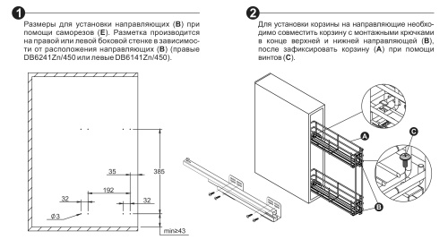 Выдвижная корзина BELLA BOYARD KR25 /1 /3 /200 /R