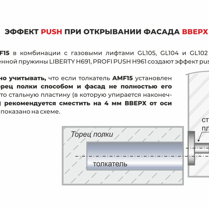 Толкатель врезной магнитный Push-to-Open скрытого монтажа BOYARD AMF15/GRPH