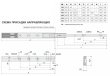 BOYARD.Направляющие шариковые SATELLITE DB4505Zn/550
