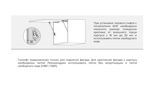Газлифт для пошагового открывания фасада Clip-On STYLETTO BOYARD GL107W/100/3