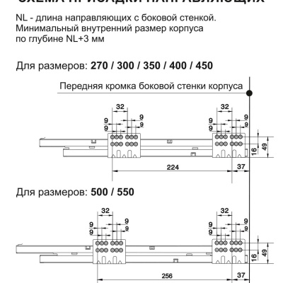 BOYARD.Направляющие SB04 с доводчиком, L270мм, белый SB04W.1/270