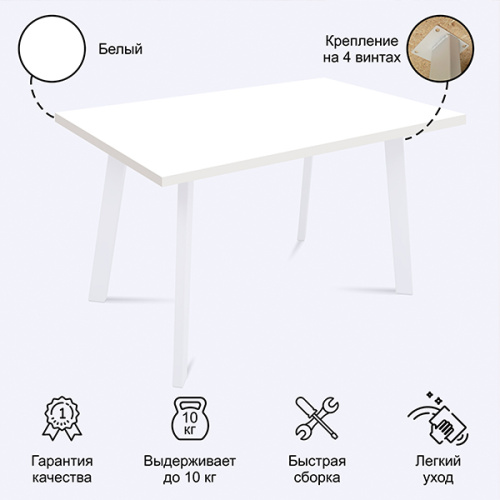 Кухонный стол прямоугольный 880х580х16, белый, опора белая