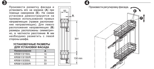 Выдвижная корзина BELLISSIMO с доводчиком, боковое крепление хром 200мм, направляющие скрытого монтажа, левая BOYARD KR08 /1 /3 /200 /L