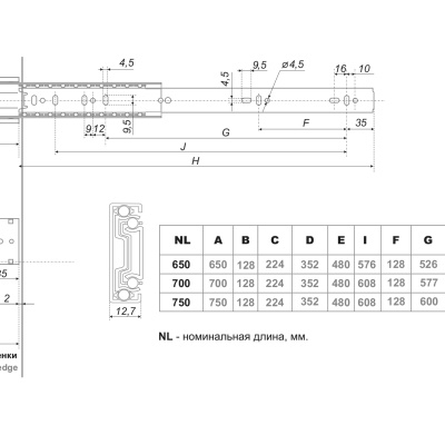 BOYARD.Направляющие шариковые DB4504Zn/700