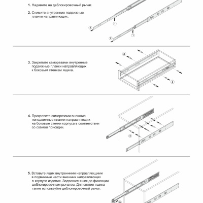 Шариковые направляющие BOYARD SATELLITE DB4505Zn/300