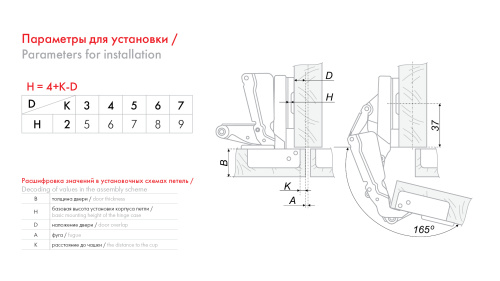 Петля 205 ВE d5,5 BOYARD H600B02/0112