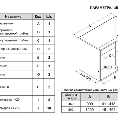 Волшебный уголок BOYARD KRM10 /900-1000 /L