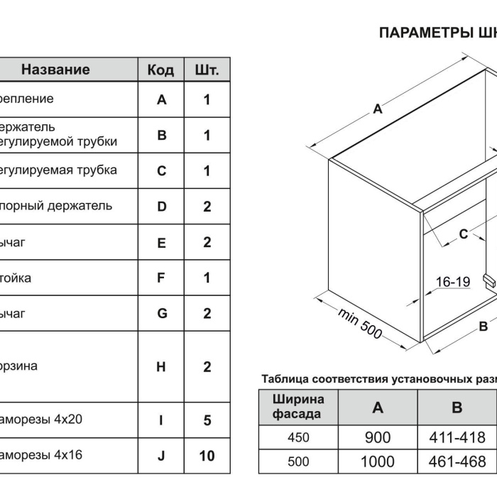 Волшебный уголок BOYARD KRM10 /900-1000 /L
