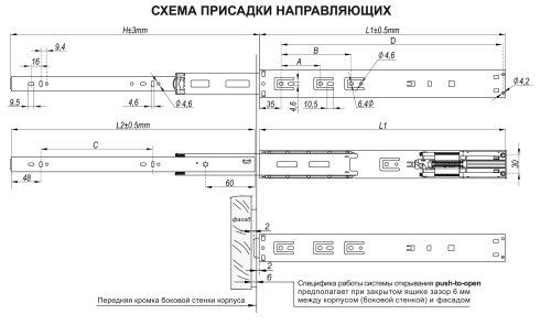 Шариковые направляющие полного выдвижения с доводчиком push-to-open BOYARD L=500мм DB4518Zn/500