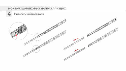 Шариковые направляющие с доводчиком частичного выдвижения Satellite L=300 мм BOYARD DB4525Zn/300