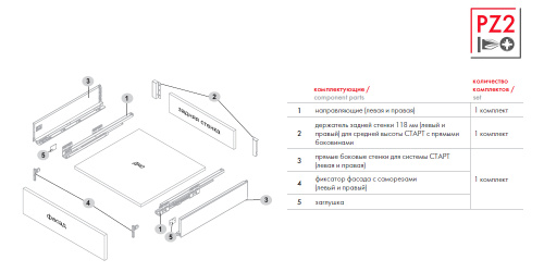 BOYARD.Комплект тонких боковых стенок для DB8181-средние SBDW12/GRPH/400