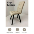 Обеденная группа Стол круглый и 4 стула бежевые (table88032LAP black + chair_holland_black)