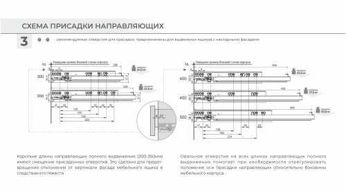 Направляющие скрытого монтажа полного выдвижения push-to-open B-Slide L=500 мм BOYARD DB8785Zn/500