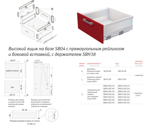 BOYARD.Держатель боковой декор. вставки 4мм SB04, белый SBH38/W