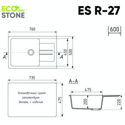 Мойка для кухни EcologyStone ES-27/308 черная