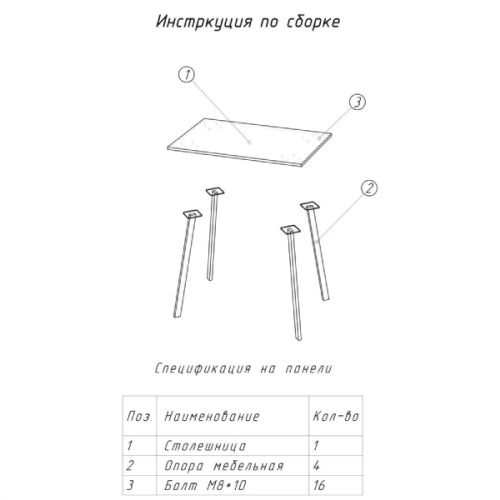 Обеденная группа Стол прямоугольный и 4 стула бежевые (table88058032LAP + chair_holland_white)