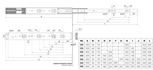 Шариковые направляющие с доводчиком BOYARD DB4512Zn/400