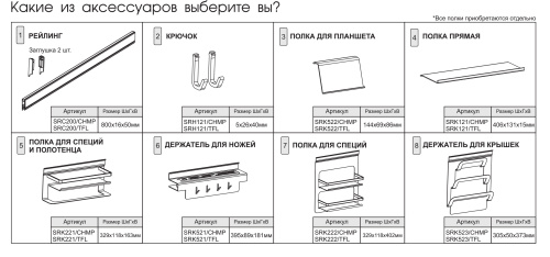 BOYARD.Крючок для подвесной AL системы, цвет шампань SRH121/CHMP