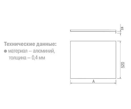 Поддон под мойку алюминиевый рифленый 600 мм Volpato 40/765801.60