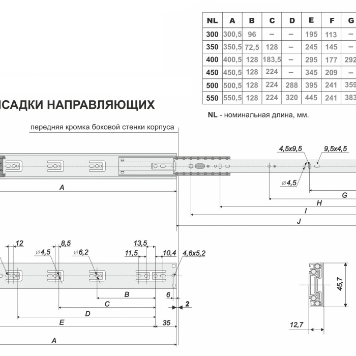 Шариковые направляющие BOYARD SATELLITE DB4505Zn/300